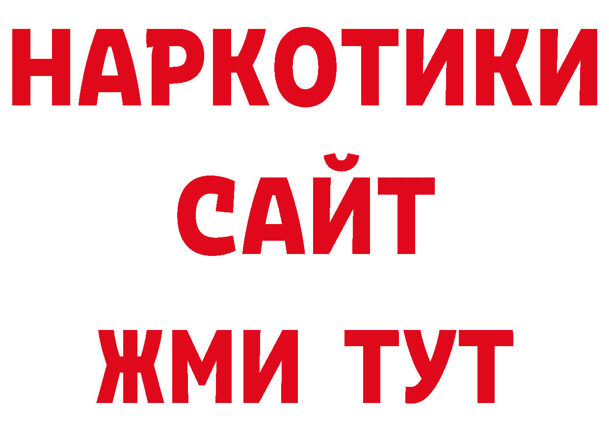 Продажа наркотиков площадка какой сайт Батайск